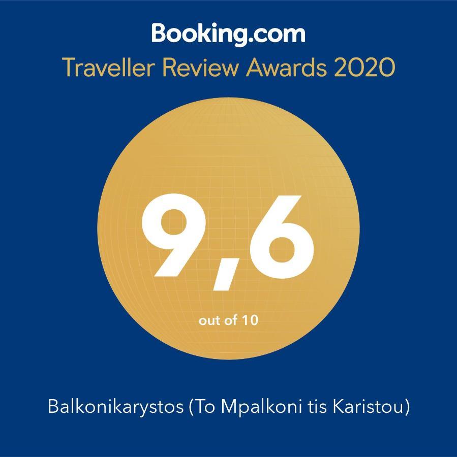 Balkonikarystos Apartment Ngoại thất bức ảnh